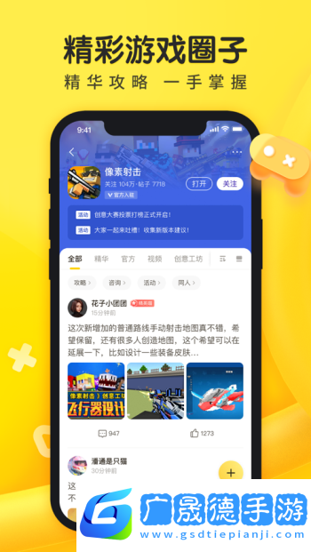 摸摸魚下載安裝2022年最新版本