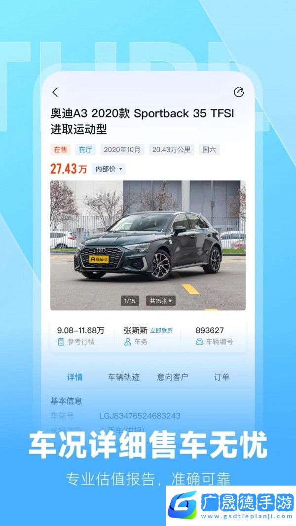 云云問車