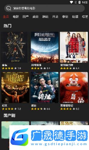 森林影視官方版下載