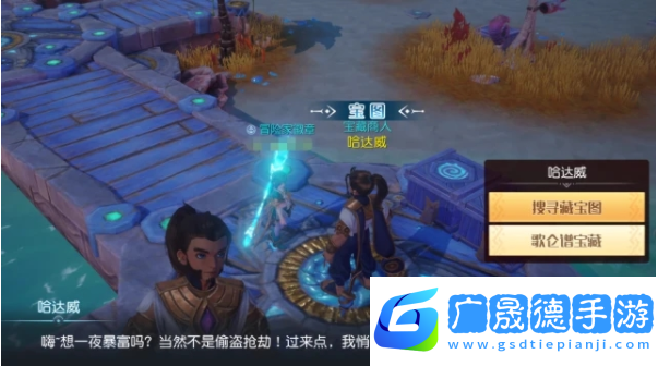 夢(mèng)想新大陸傳說的寶藏怎么得
