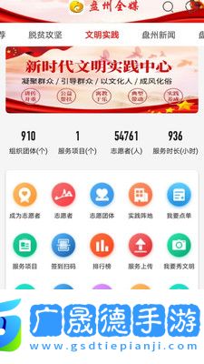 銀杏t官方版下載