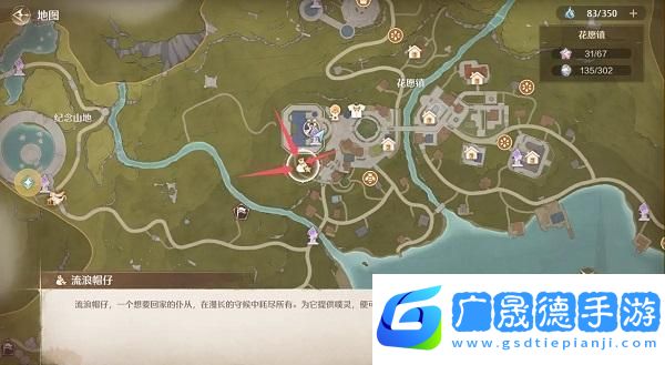 無限暖暖心愿原野游記第四天任務(wù)攻略