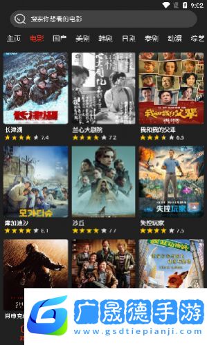 森林影視官方版下載