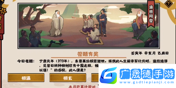 無(wú)悔華夏11.8漁樵問(wèn)答答案分享