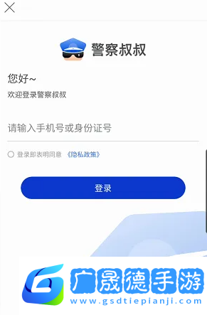 浙江**叔叔app貨車怎么申領(lǐng)通行證
