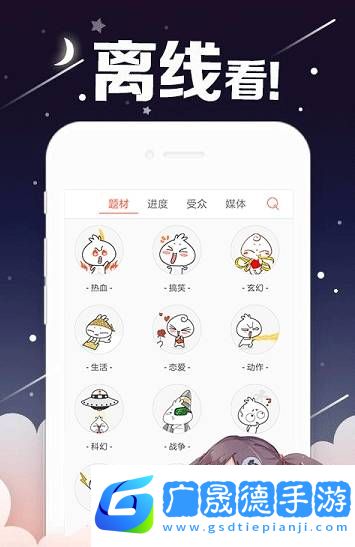 geek漫畫