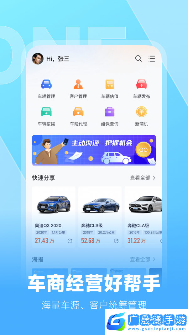 云云問車