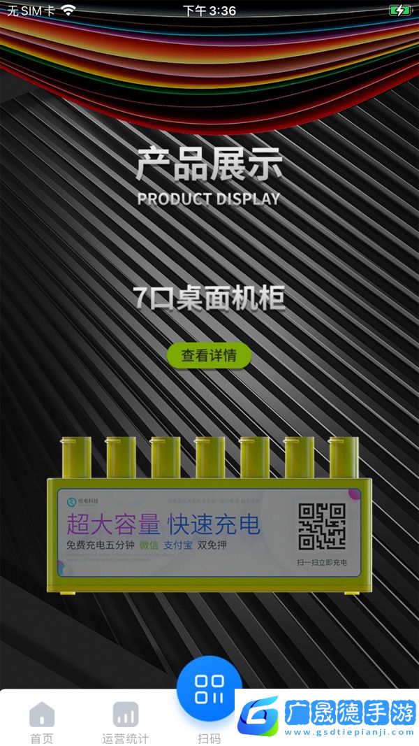 倍電小秘