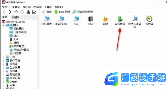 圖吧工具箱怎么看筆記本電池?fù)p耗