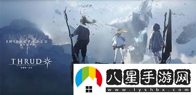 斯露德什么時候公測