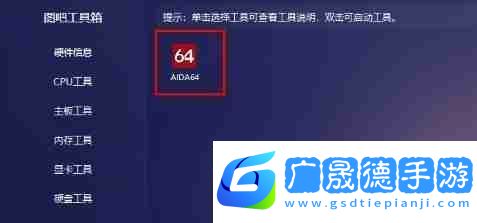 圖吧工具箱怎么看筆記本電池?fù)p耗