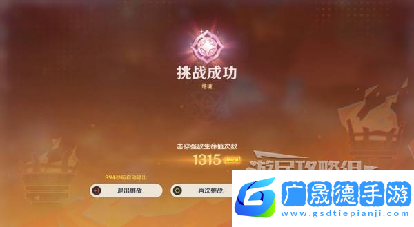 原神無(wú)極限超激格斗賽第一天攻略