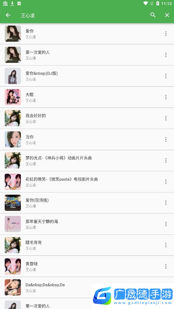 蛋播音樂app下載