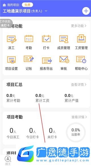 工地通