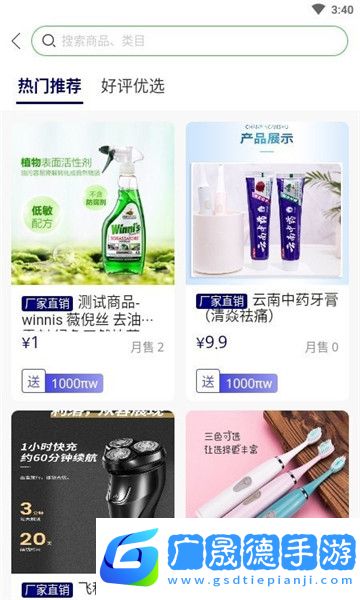 派星球商城