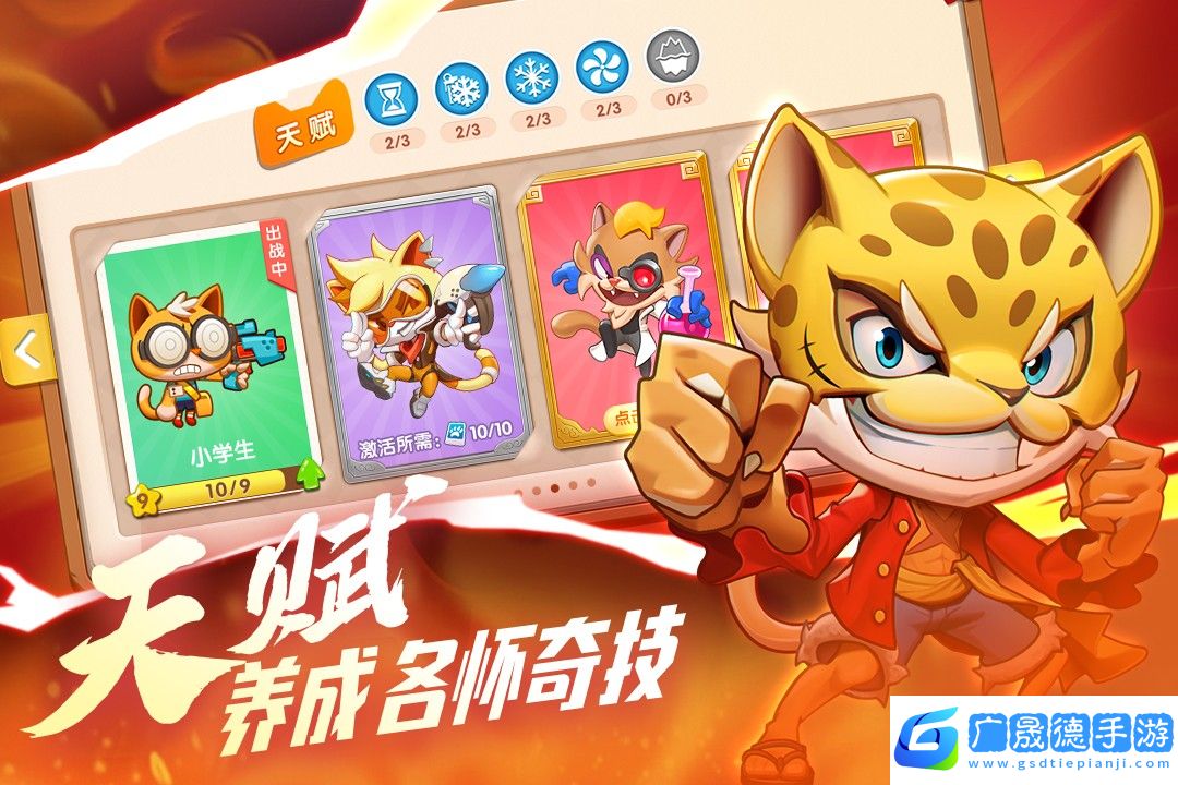 萌貓保衛(wèi)戰(zhàn)