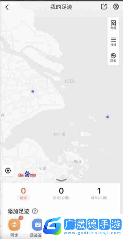 百度地圖怎么生成相冊(cè)足跡