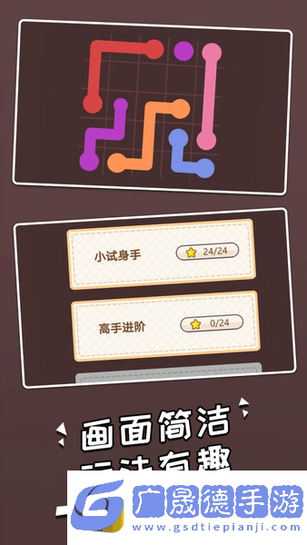連一筆
