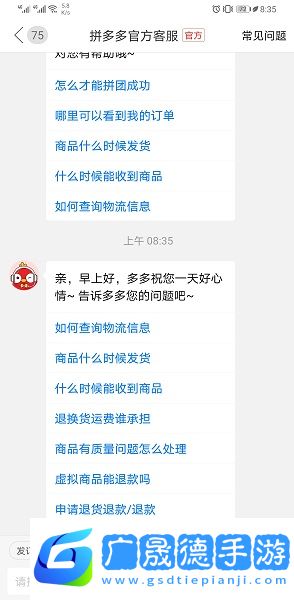 拼多多下載安裝免費(fèi)2024新版