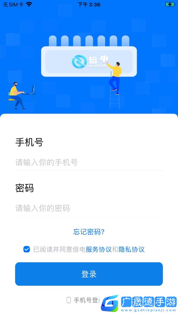 倍電小秘