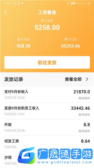 工地通