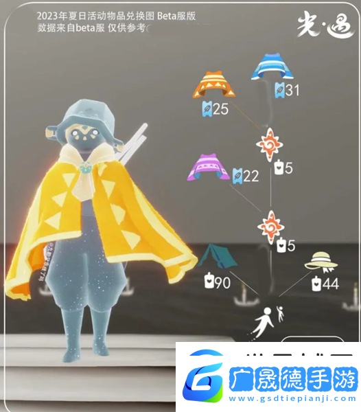 光遇2023夏之日可以兌換什么