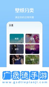 免費主題商店