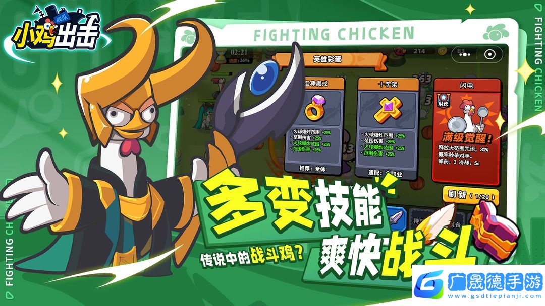 小雞艦隊(duì)出擊