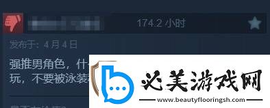 第一后裔最近多半差評