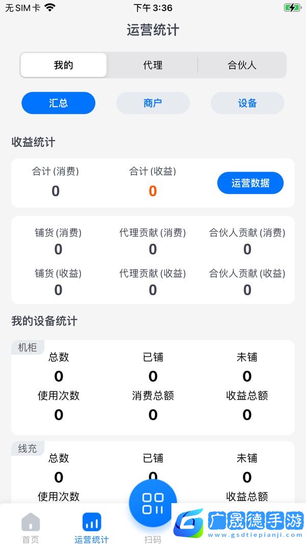 倍電小秘