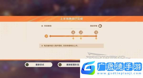 原神無(wú)極限超激格斗賽第一天攻略