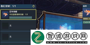 妄想山海錦鯉兌換券獲得方法錦鯉兌換券使用教程