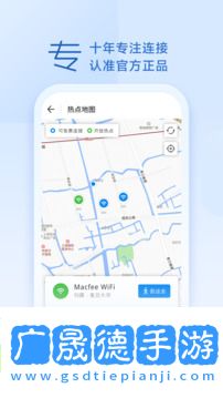 wifi萬能鑰匙最新版本