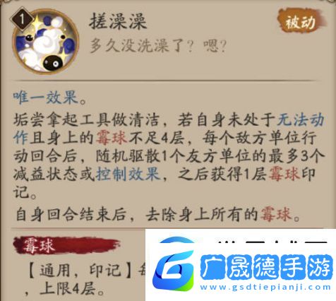 陰陽師垢嘗技能介紹
