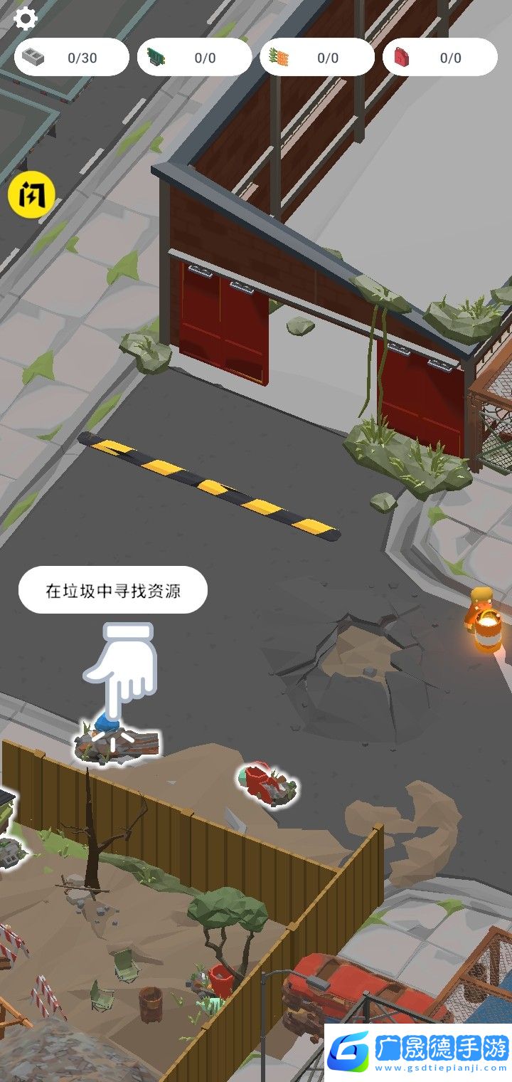 被遺棄的城市生存