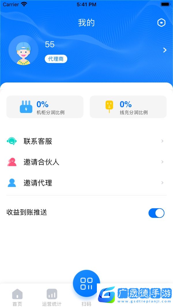 倍電小秘