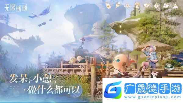 無(wú)限暖暖