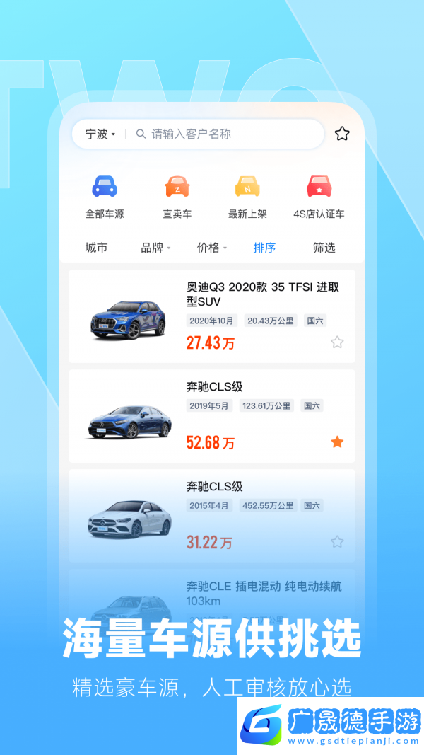 云云問車