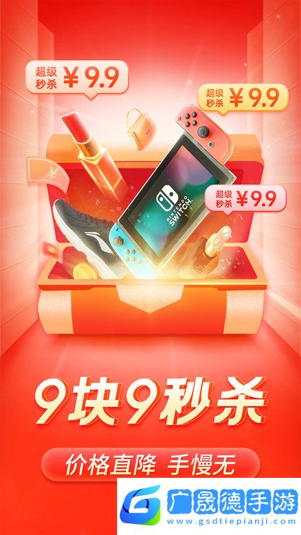 拼多多下載安裝免費(fèi)2024新版