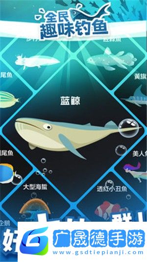全民趣味釣魚游戲手機(jī)2024下載安裝中文版