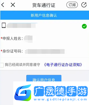浙江**叔叔app貨車怎么申領(lǐng)通行證