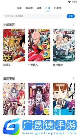 小火星漫畫