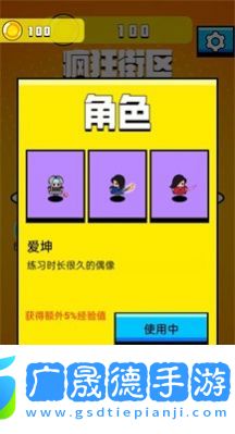 老六哪里跑