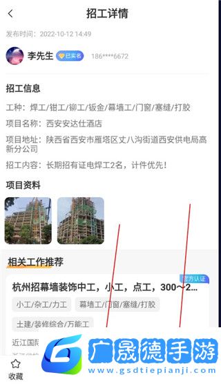 工地通