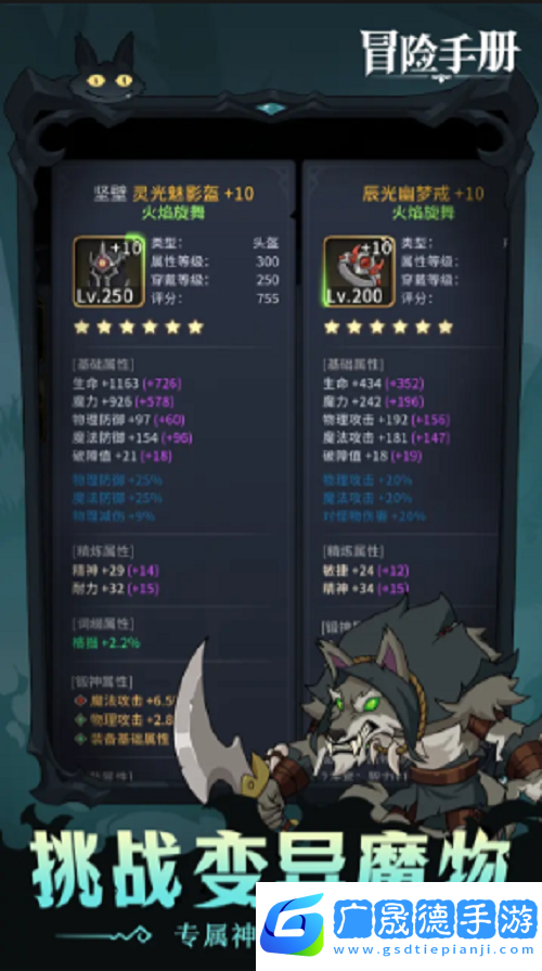 冒險手冊零氪游戲思路攻略