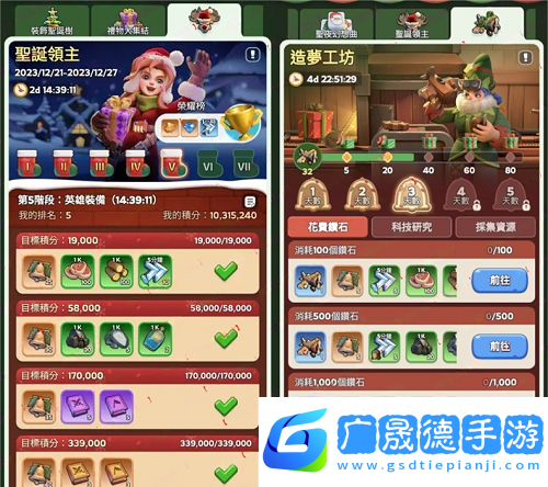 無盡冬日圣誕節(jié)活動(dòng)玩法攻略2024