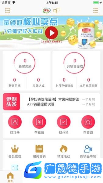伊利愛兒俱樂部app下載安裝地址