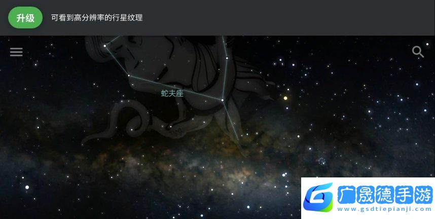 Stellarium