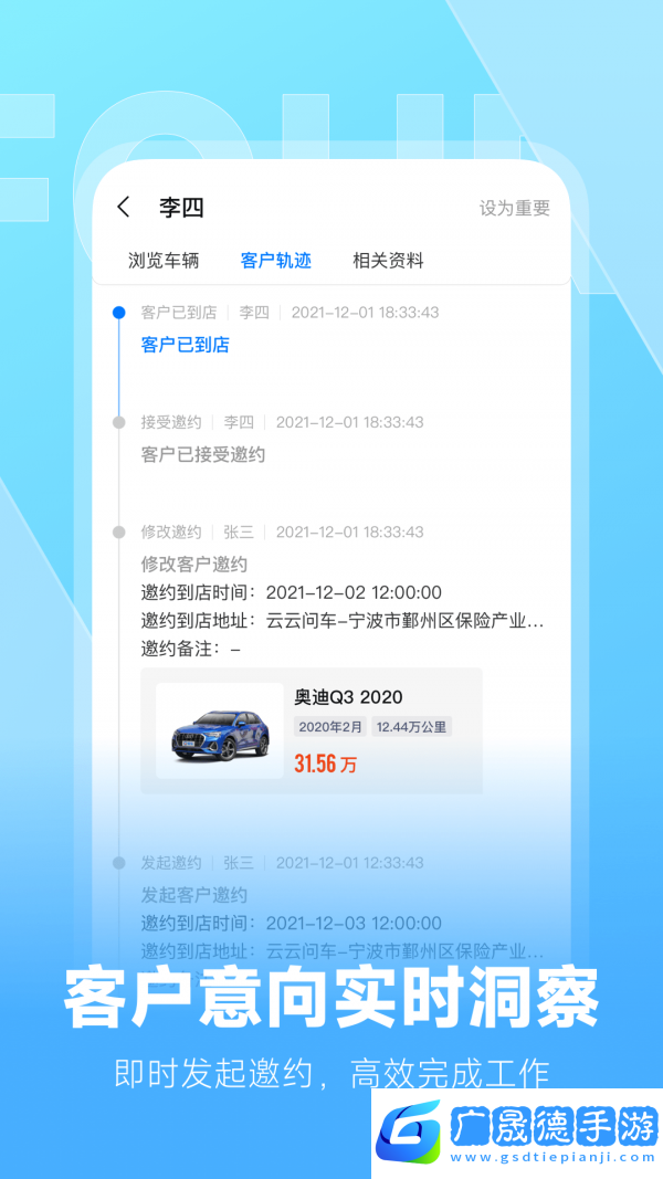 云云問車