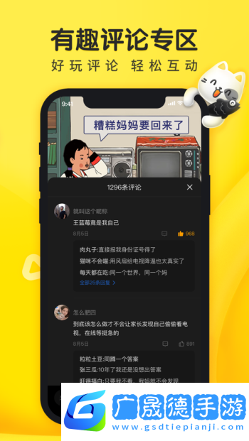 摸摸魚下載安裝2022年最新版本